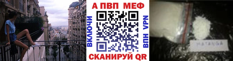 Альфа ПВП кристаллы  hydra зеркало  Кудрово 