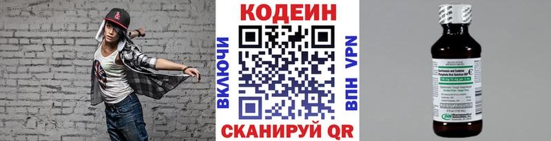 MEGA ONION Кудрово Codein Purple Drank