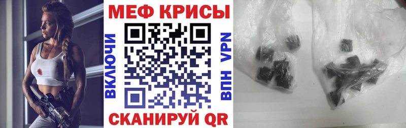 МЕФ кристаллы где продают наркотики omg маркетплейс Кудрово